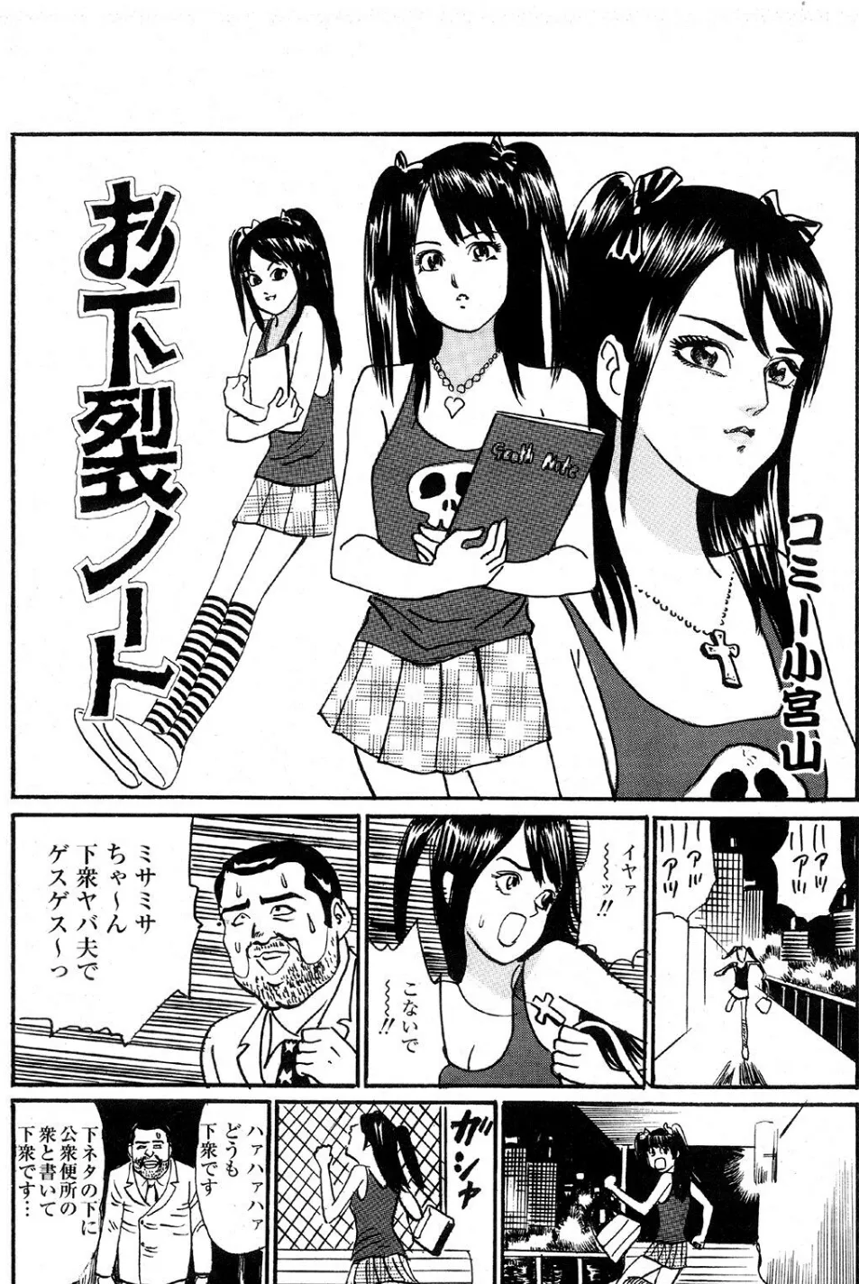 女医の奇妙な棒険 11ページ