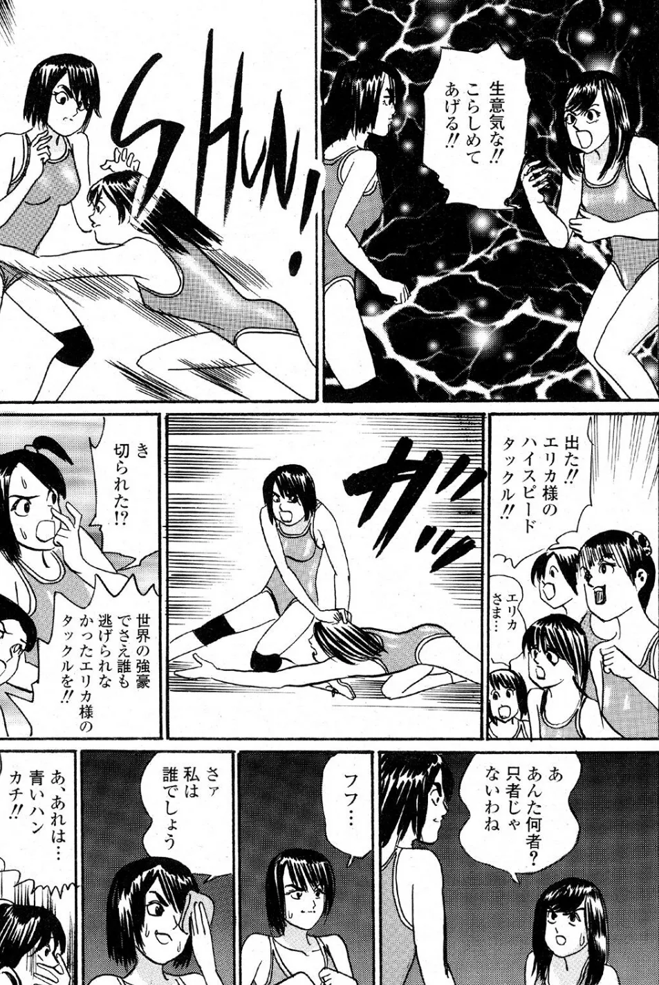 女医の奇妙な棒険 3ページ