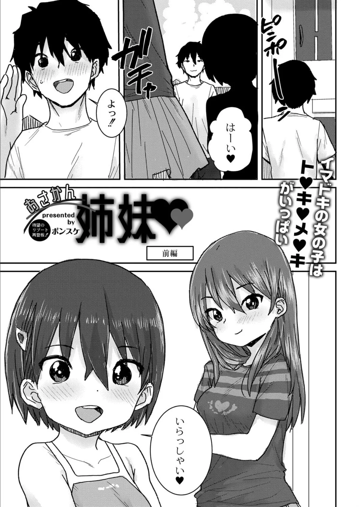 COMIC リブート VOL.40 17ページ