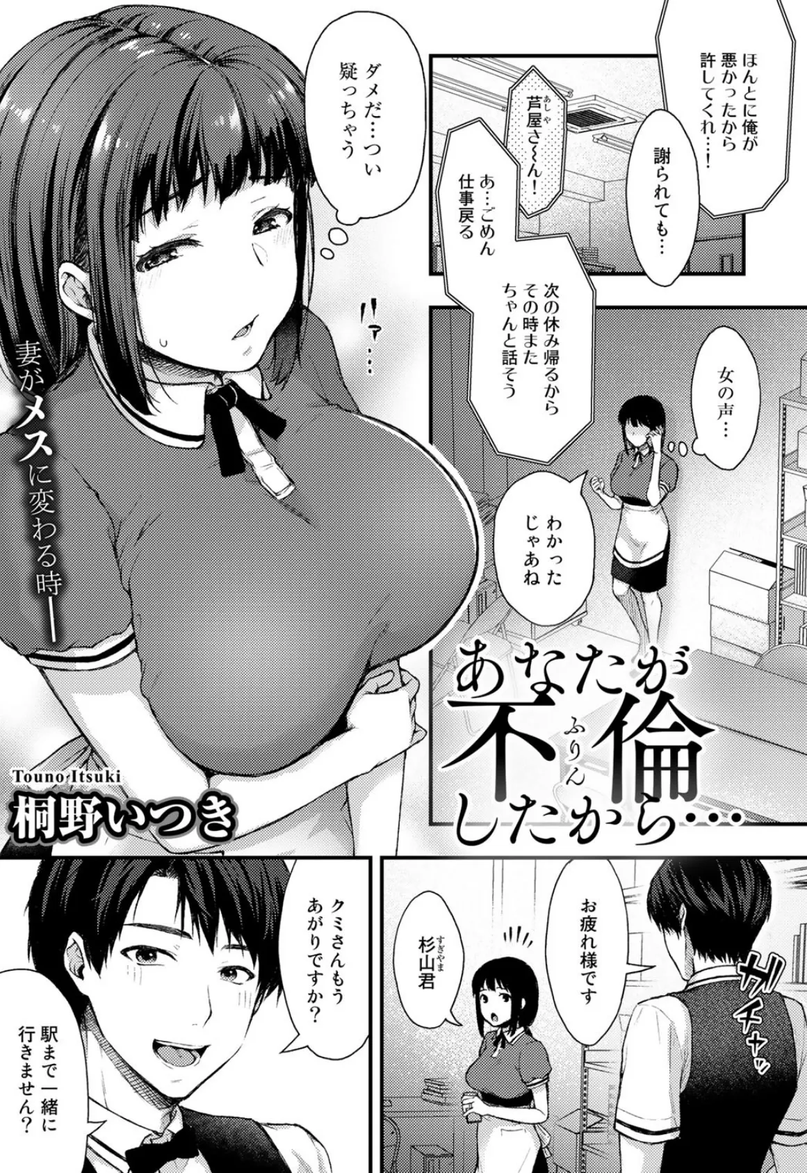 COMICグーチョ vol.4 9ページ