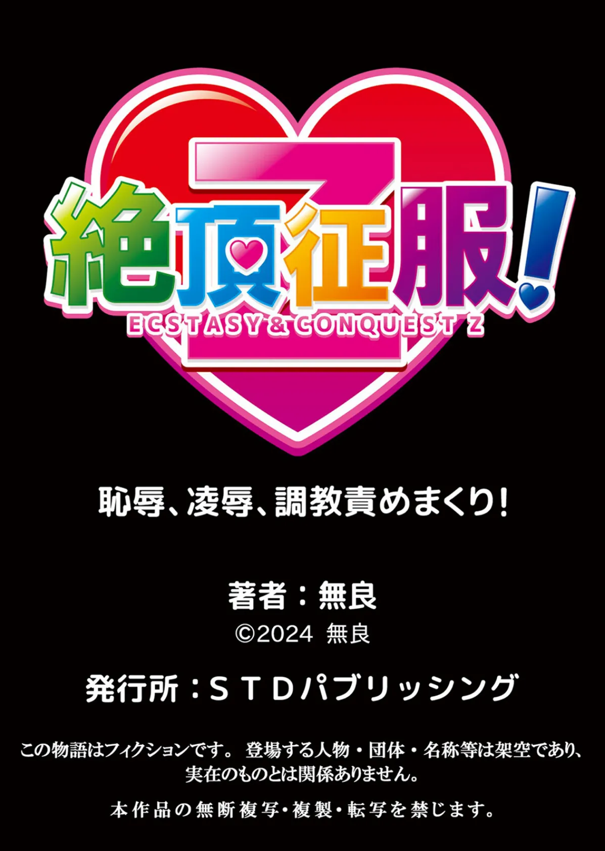 性春ドロップ〜ビッチな留学生とネトラレ幼なじみ 3 7ページ