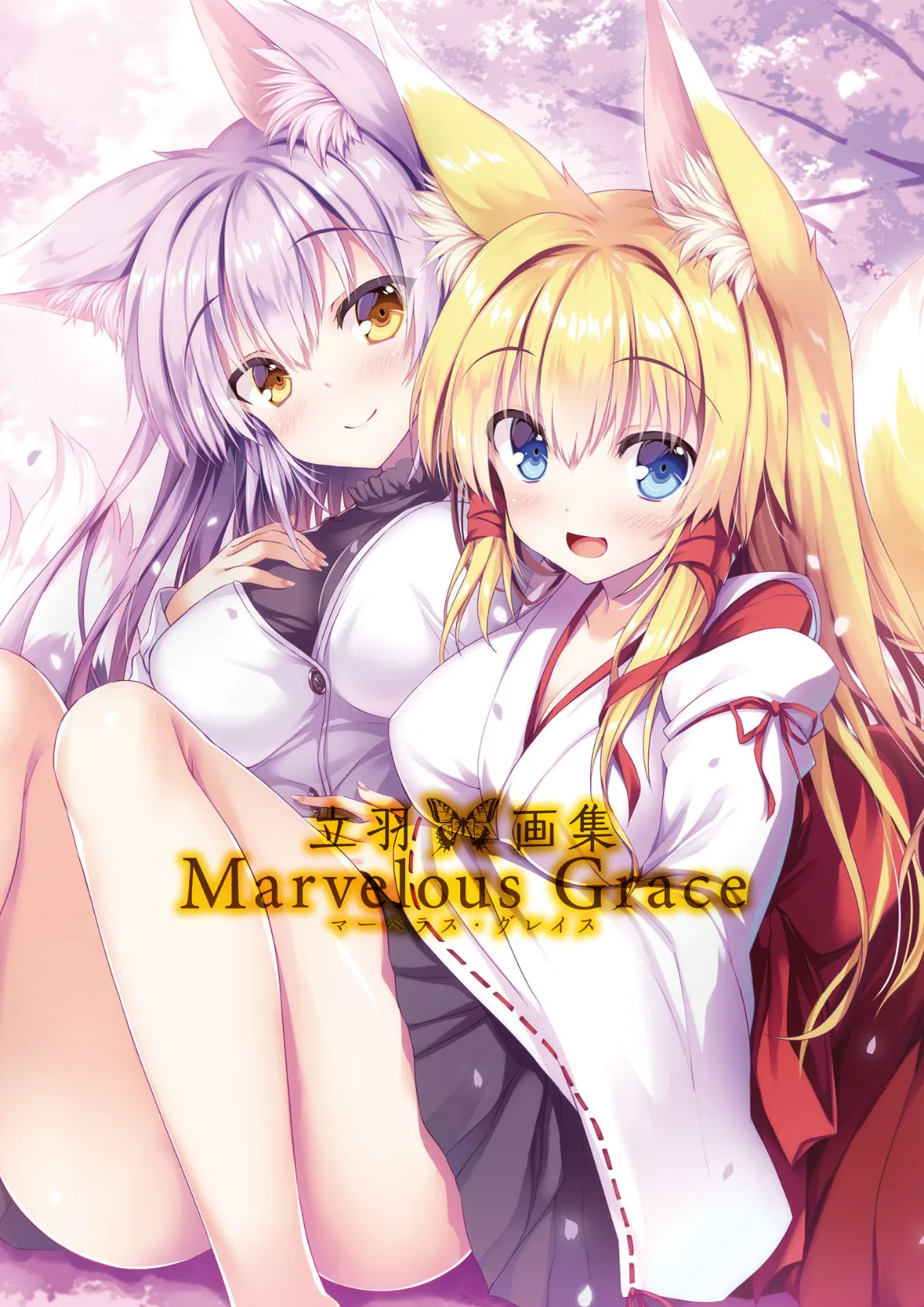 立羽画集 Marvelous Grace 1ページ