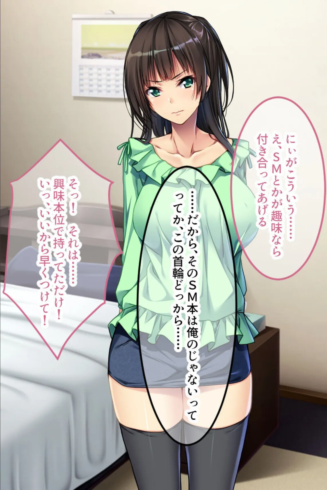 調教志願！変態マゾ彼女 〜もう普通じゃ満足デキないッ〜【CG集コレクション ミニ】 7ページ