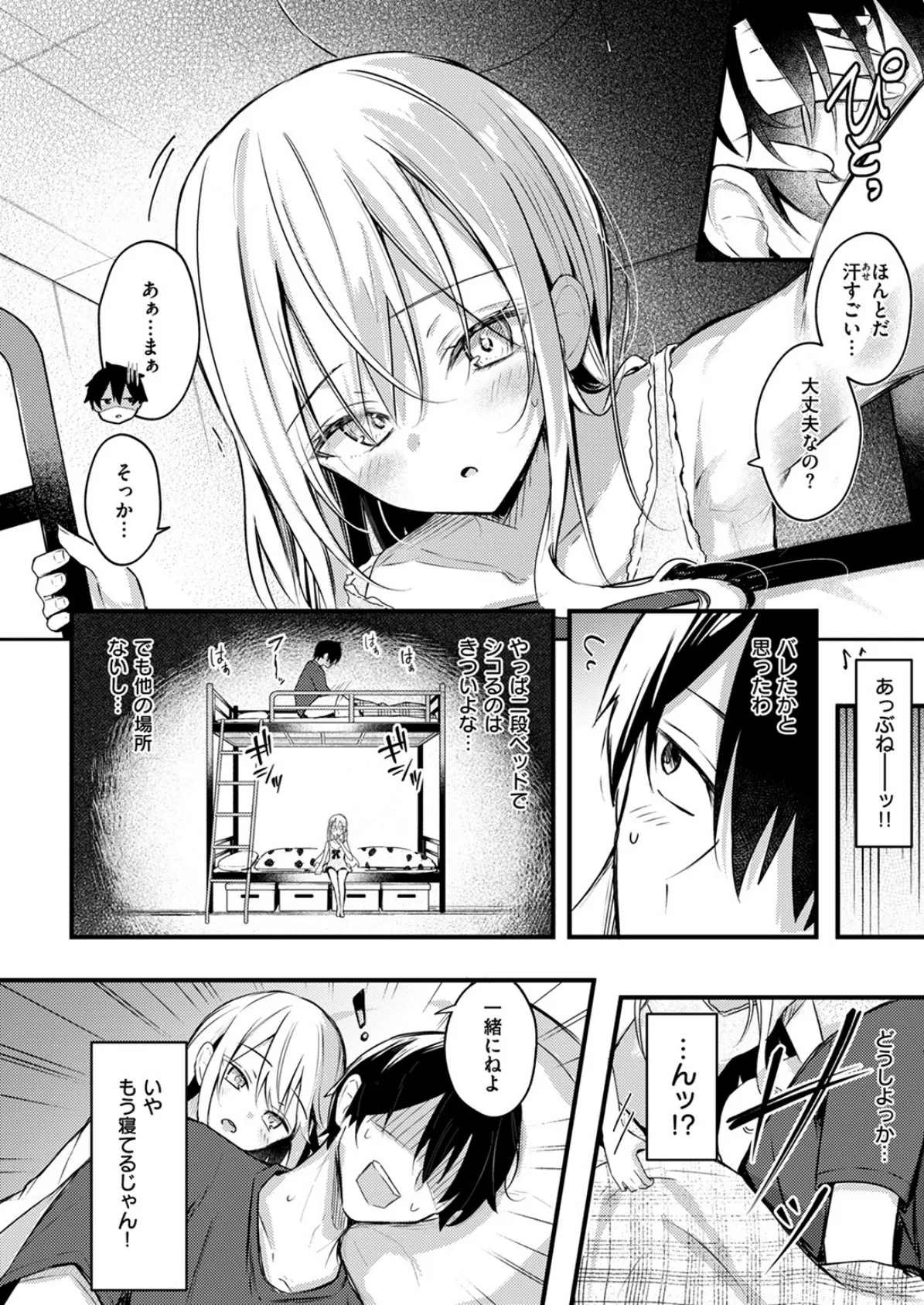 COMIC ゼロス ＃113 14ページ