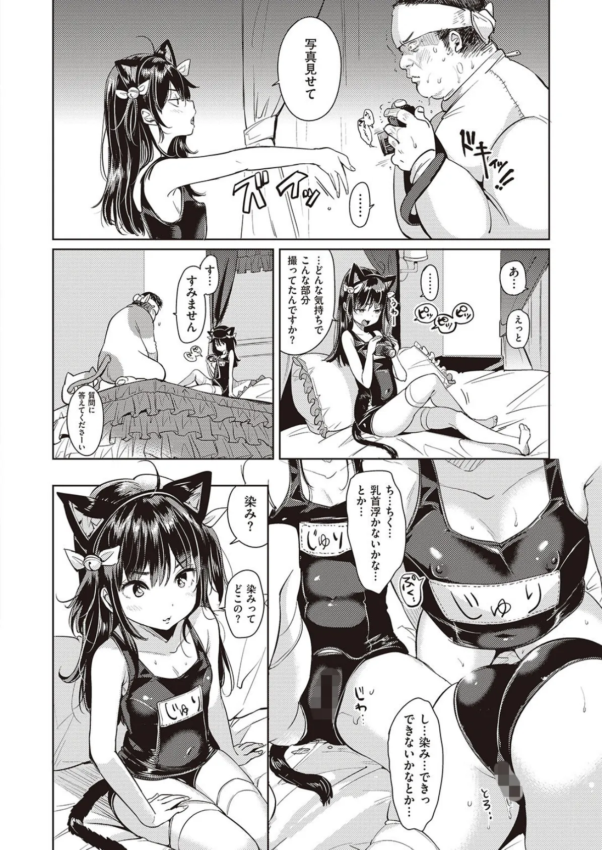 COMIC快楽天XTC Vol.7 10ページ