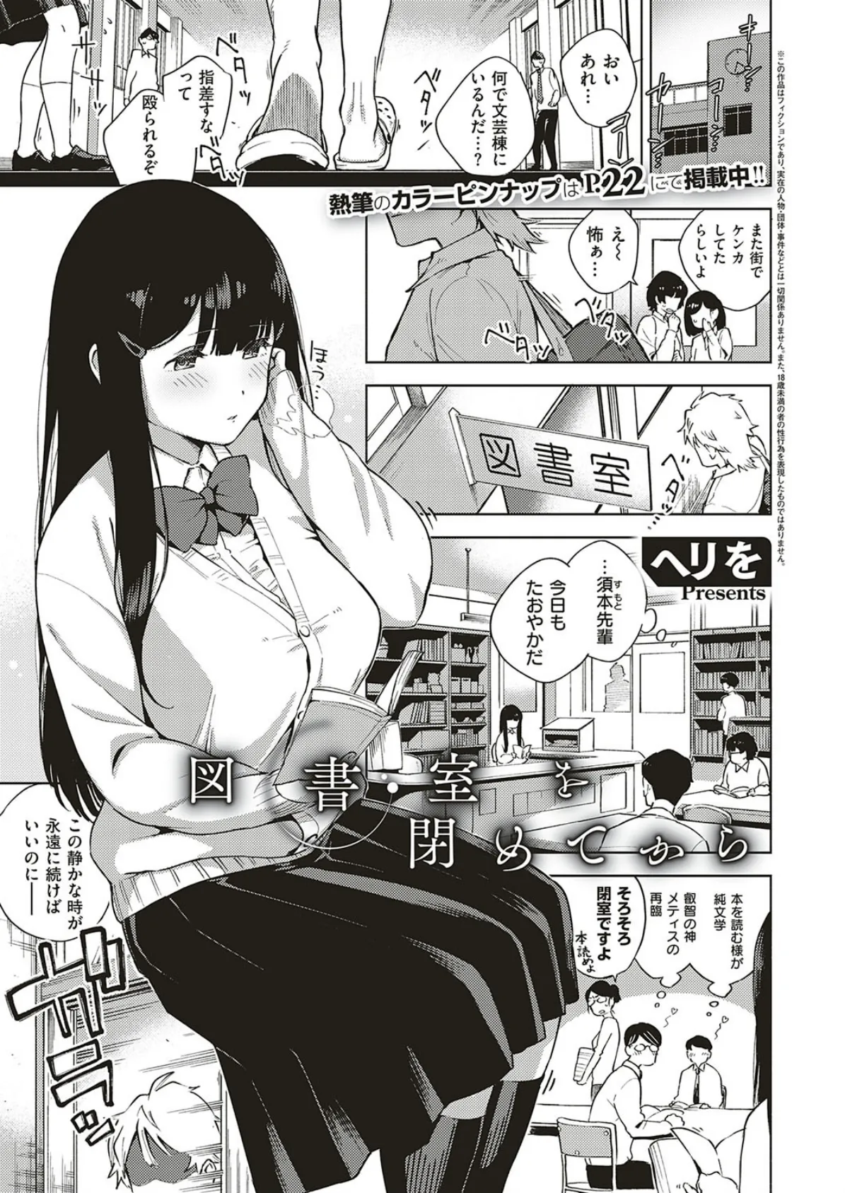 COMIC E×E 18 4ページ