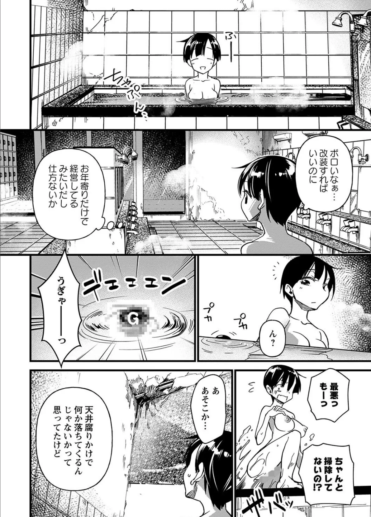 清楚彼女、堕ちる。 5 12ページ