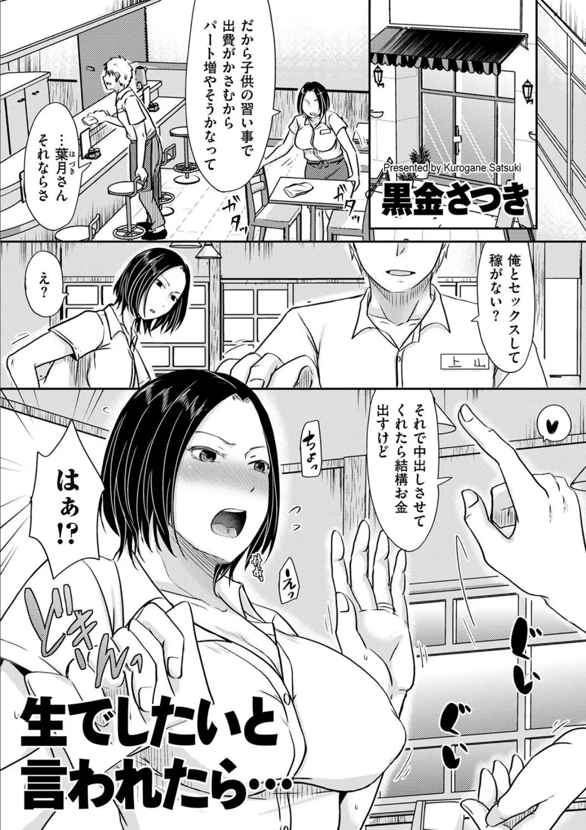 生でしたいと言われたら…