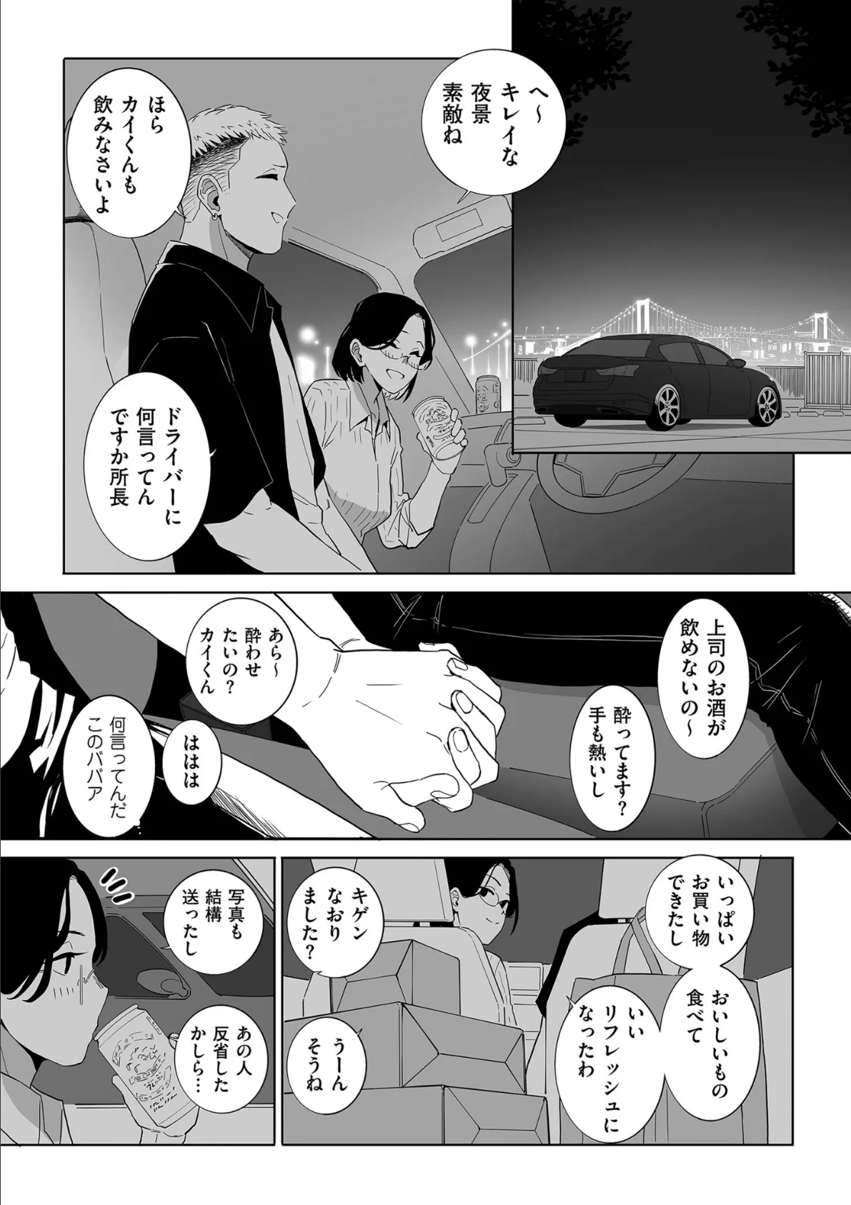 comicクリベロン DUMA Vol.63 7ページ