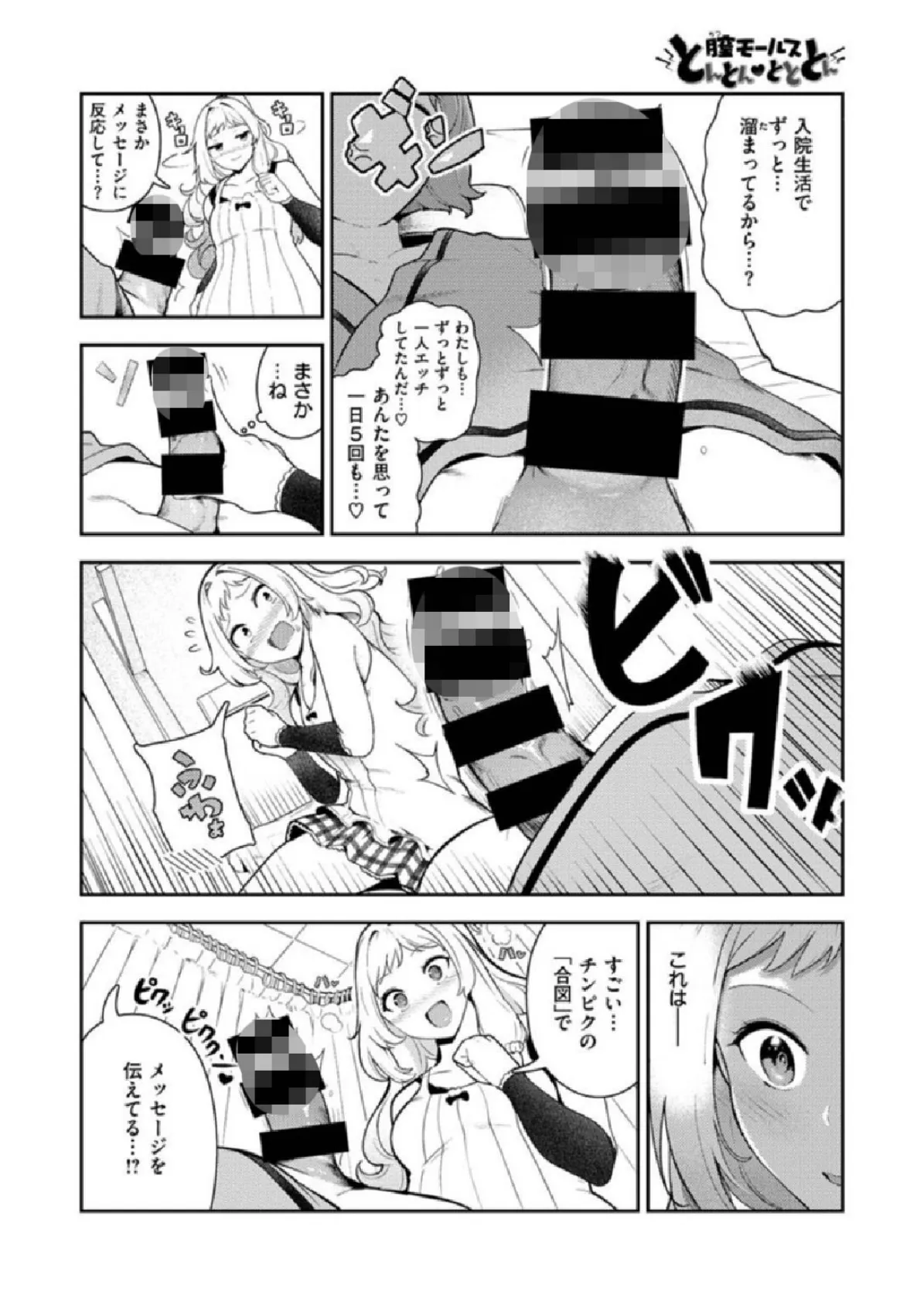 COMIC X-EROS ＃86 48ページ