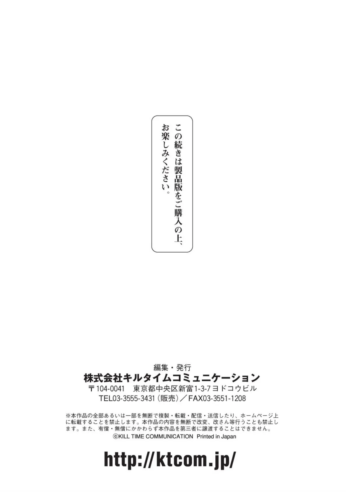 二次元コミックマガジン 触手貫通に身悶えるヒロインたち Vol.1 30ページ