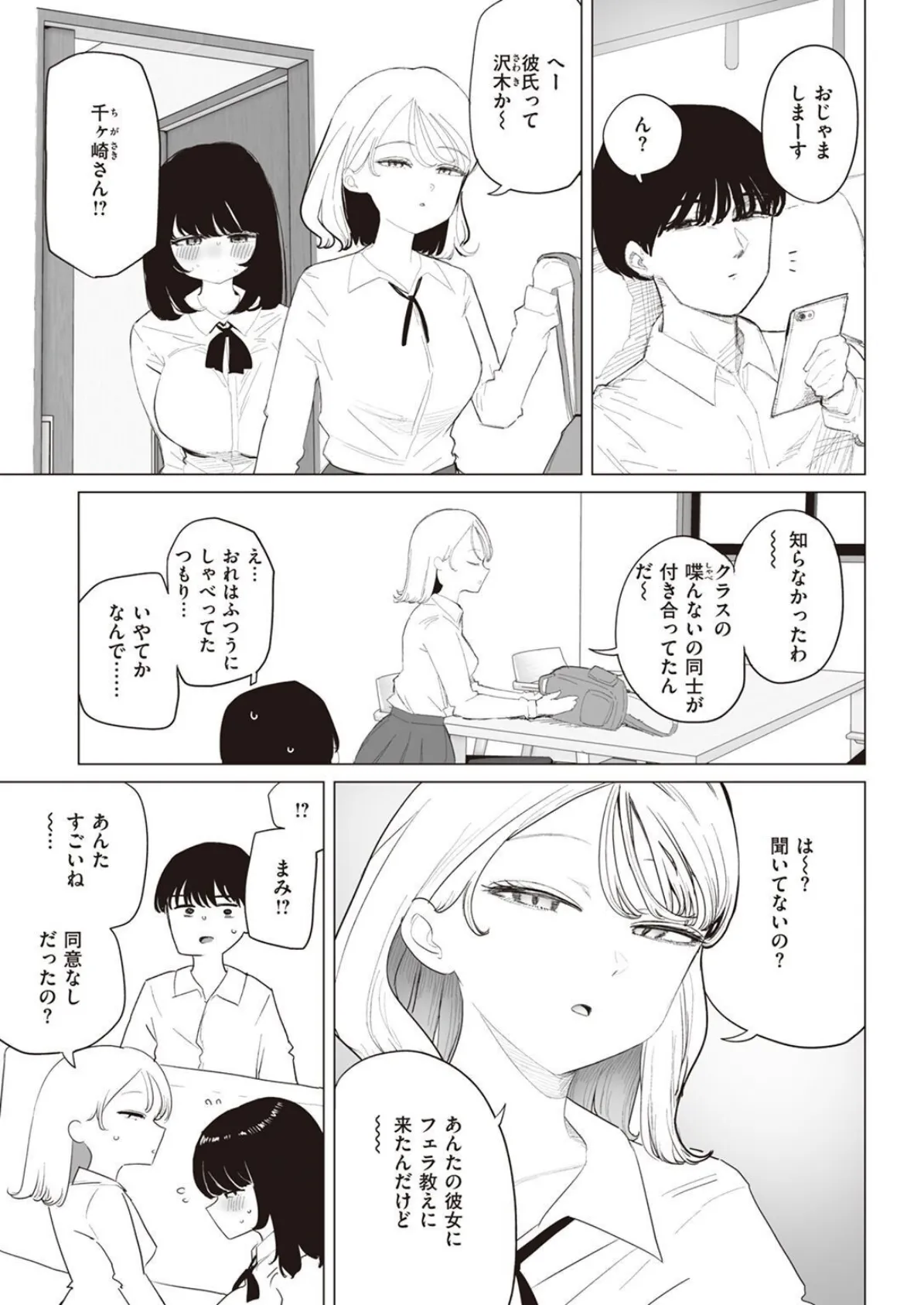 COMIC X-EROS ＃100 55ページ